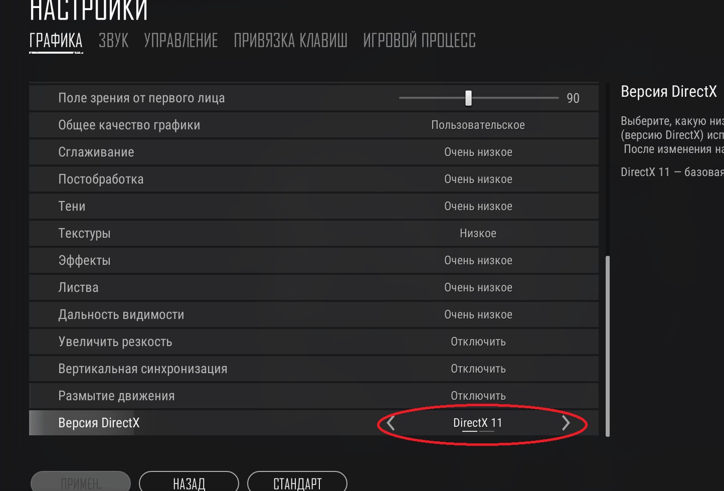 Geforce experience для pubg фото 71