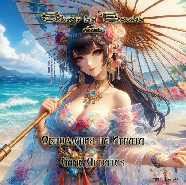 Warriors Way Online Summer Event