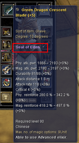 Seal of Eden