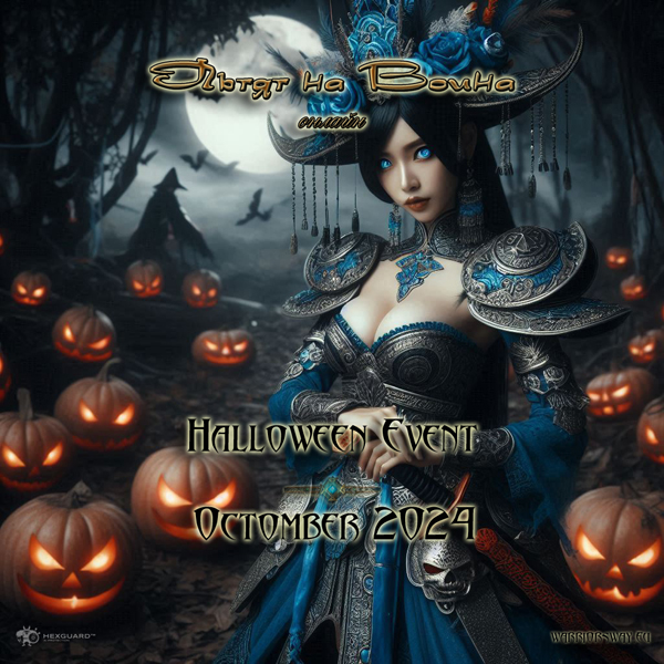 Warriors Way Online Halloween Event 2024