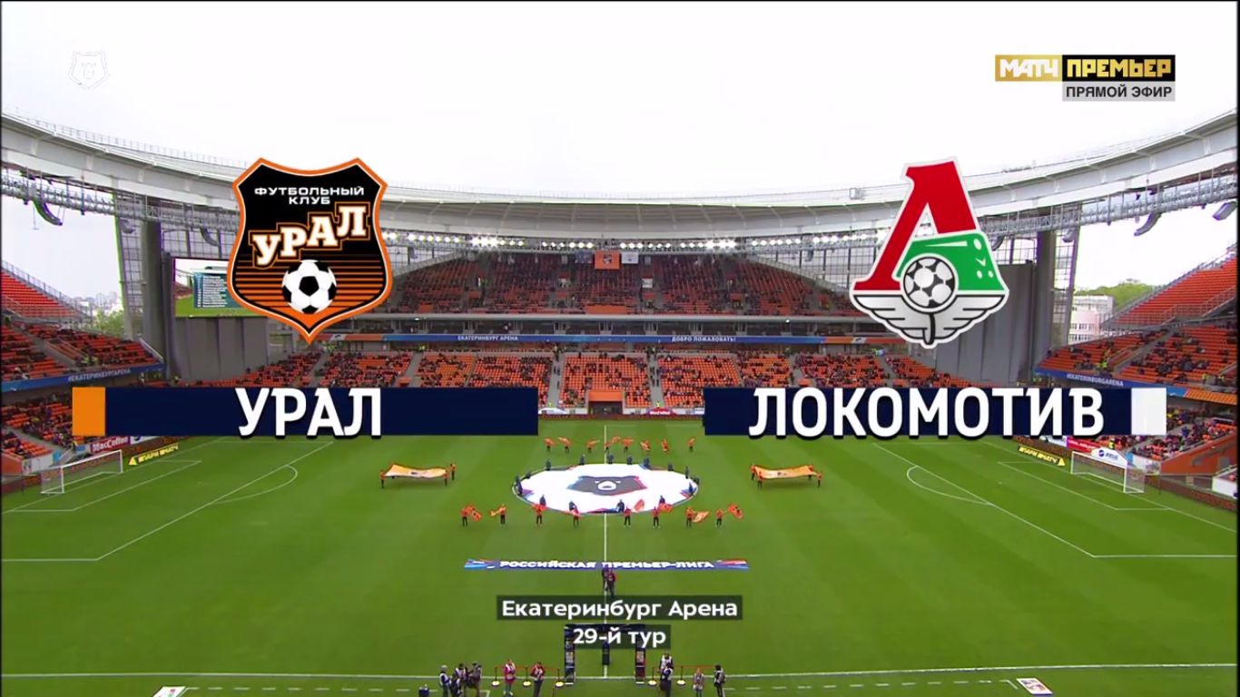 Локомотив урал прямой эфир. Локомотив Арена в Екатеринбурге. Ural League. TNO Ural League.